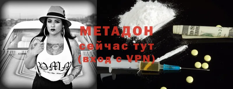 Метадон methadone  Боготол 